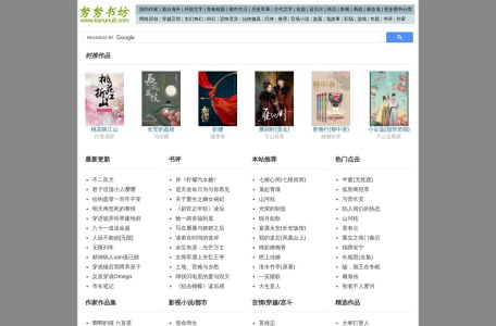 努努书坊