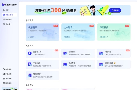 声动视界