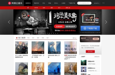 网易云音乐