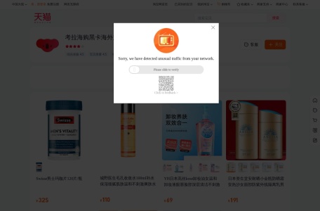 考拉海购黑卡海外旗舰店官网