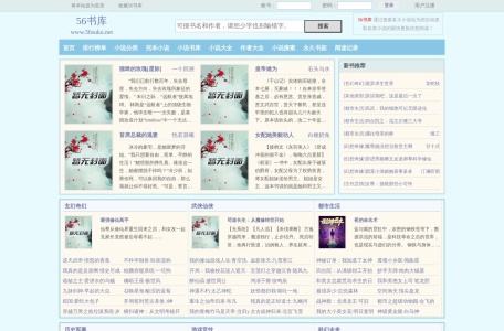 56书库