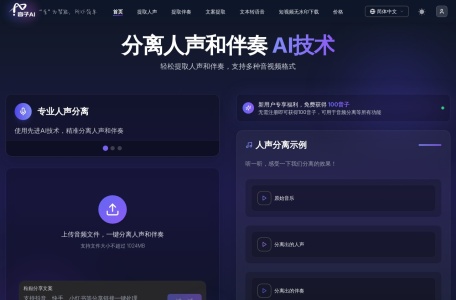 音子AI