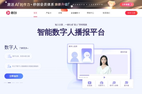 秒创