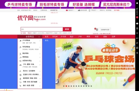 优个网