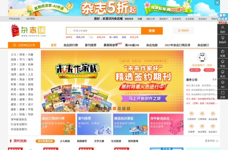 杂志铺