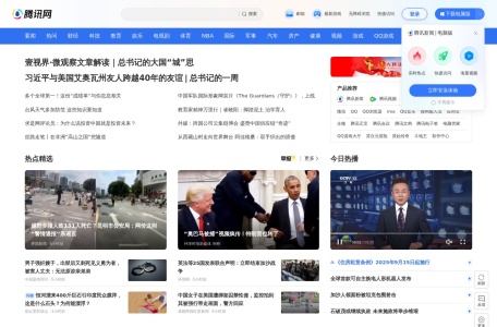 腾讯网