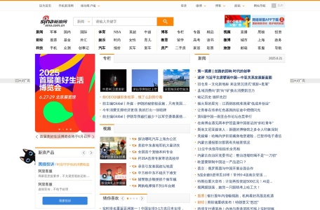 新浪网