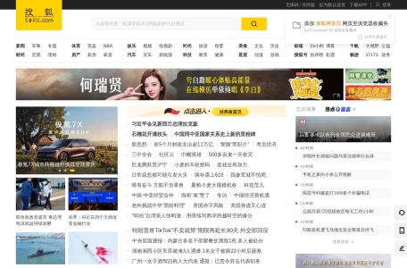 搜狐