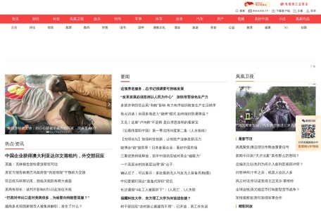 凤凰网