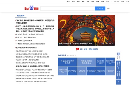 百度新闻