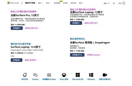 微软官方商城