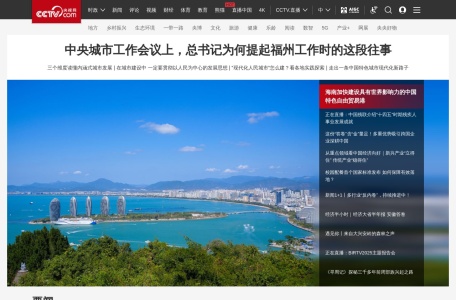 央视网