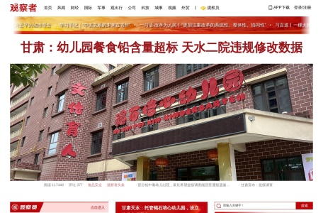观察者网
