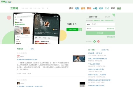 豆瓣