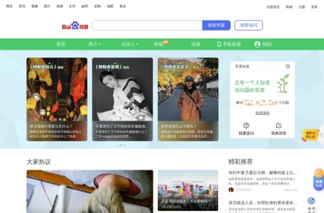 百度知道