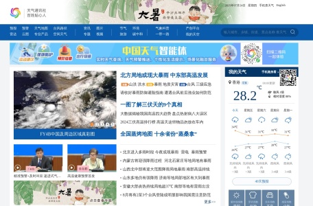 天气网