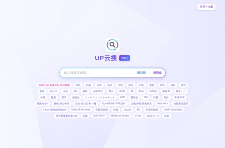 UP云搜
