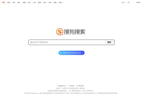 搜狗搜索引擎
