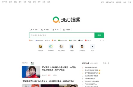 360搜索