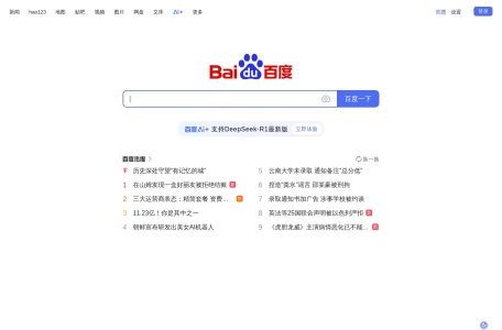 百度一下