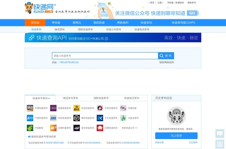 快递网