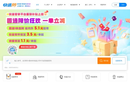 快递100