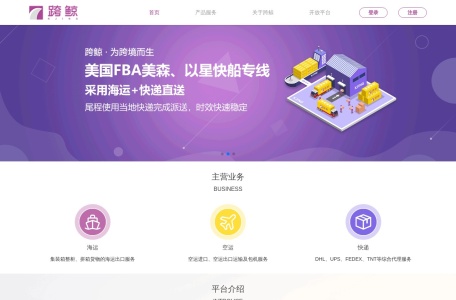 跨鲸