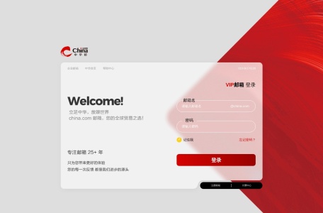 中华邮