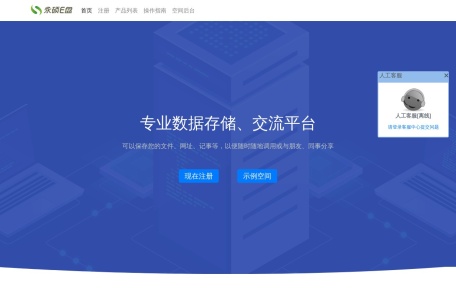 永硕E盘