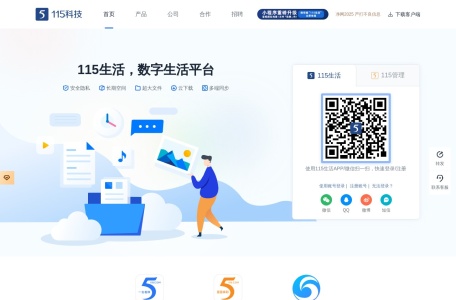 115网盘