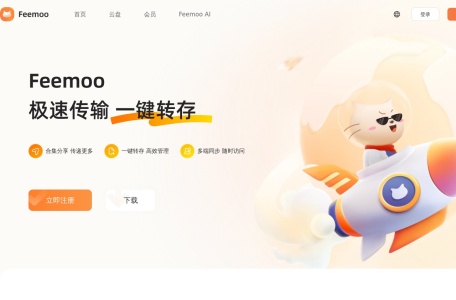 飞猫云feemoo