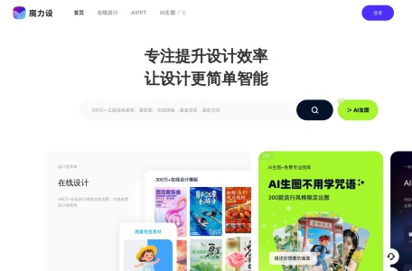 魔力设