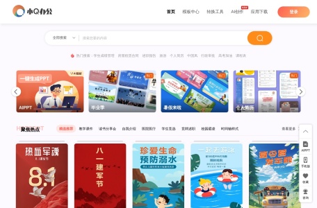 小Q办公网
