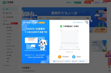 千库编辑