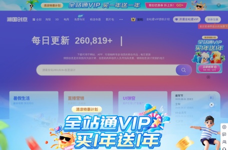 潮国创意