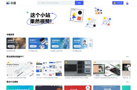 迅雷小站