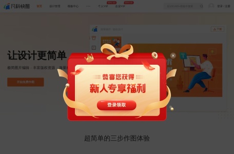 凡科快图