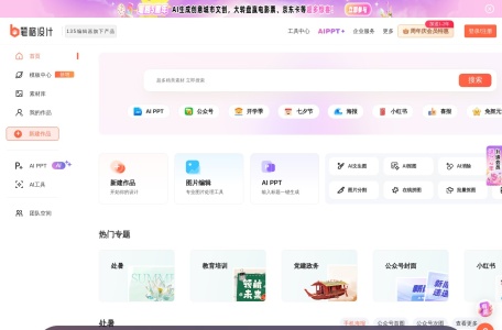 比格设计