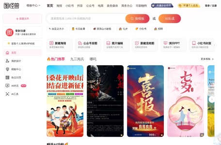 图怪兽