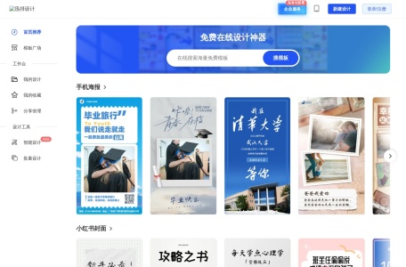 迅排设计