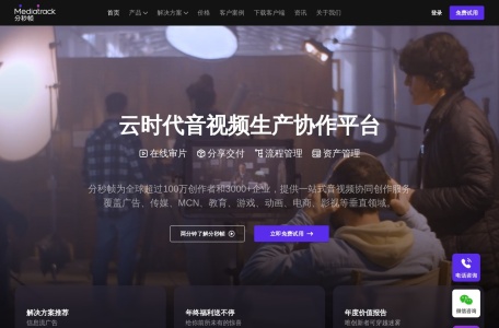 分秒帧