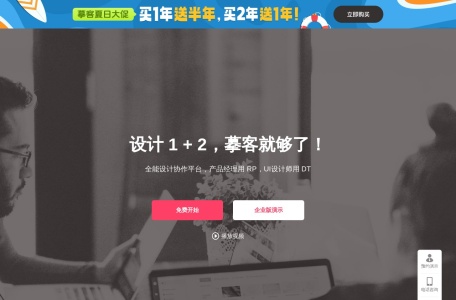 摹客