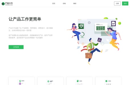 产品大牛