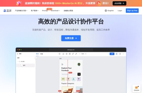 蓝湖