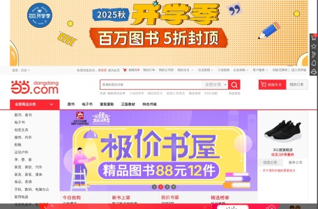 当当网