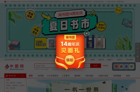 中图网