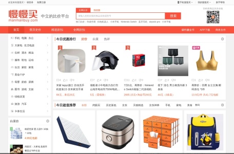 慢慢买比价网