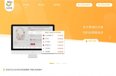 比价狗