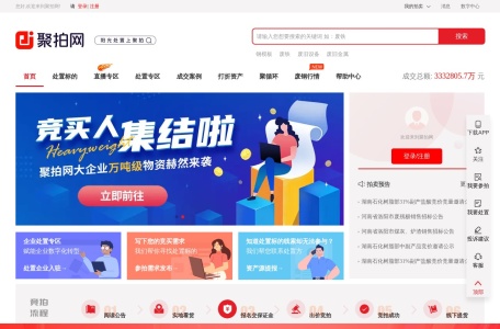 聚拍网
