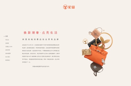 妃鱼